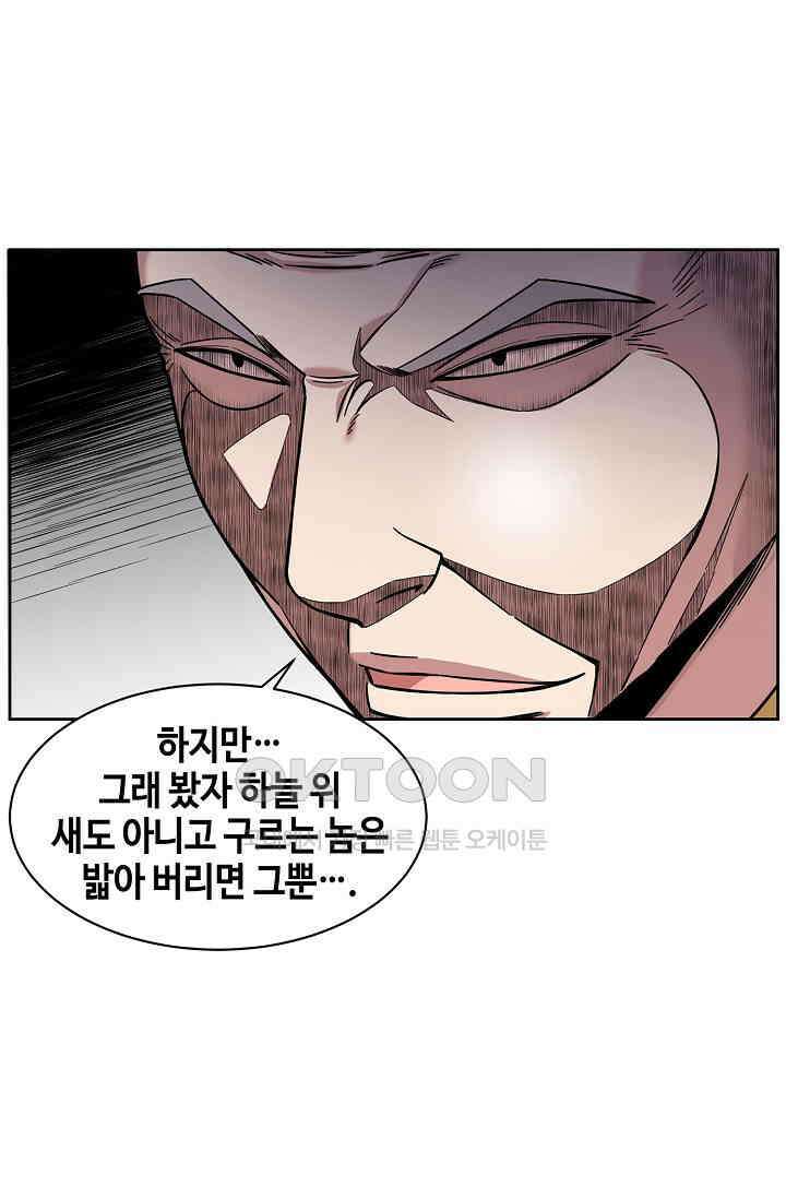 부검의 신 66화 7