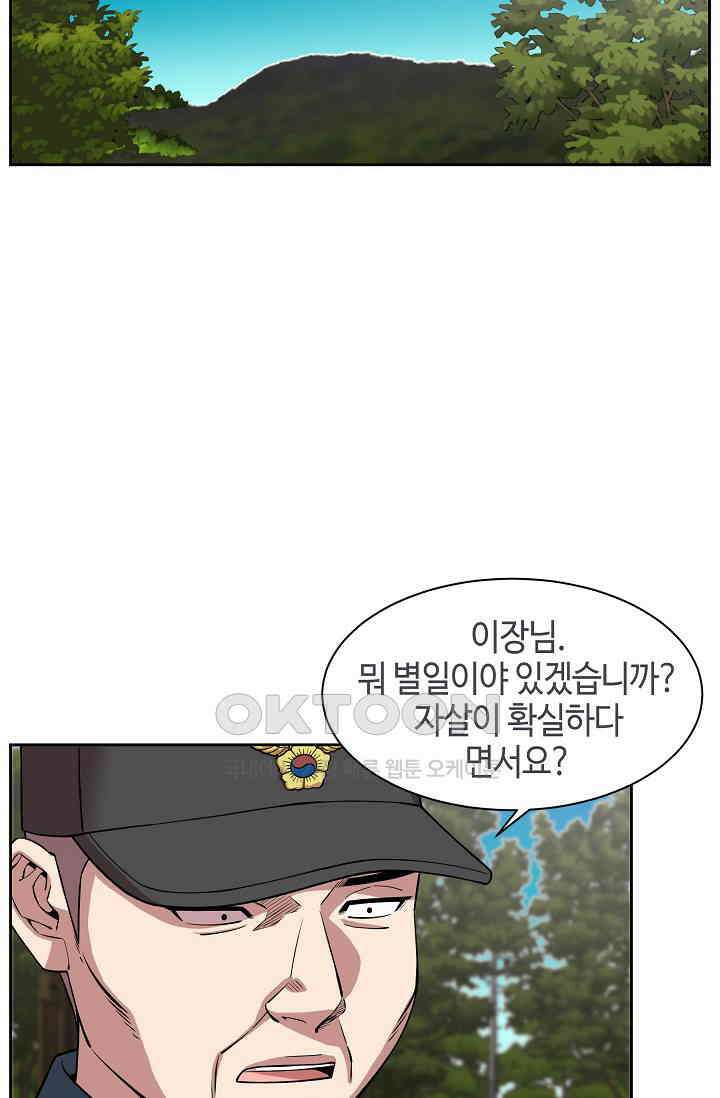 부검의 신 66화 9