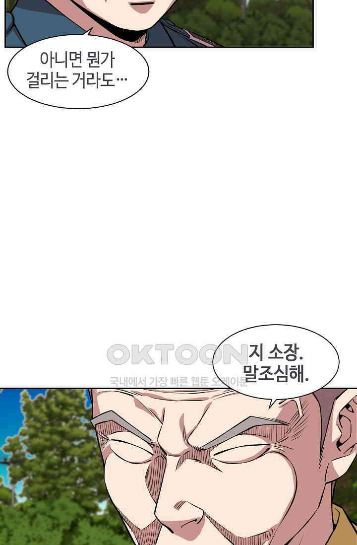 부검의 신 66화 10