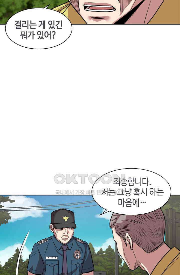 부검의 신 66화 11