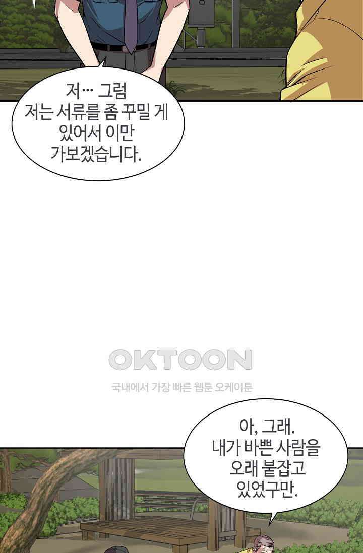 부검의 신 66화 12