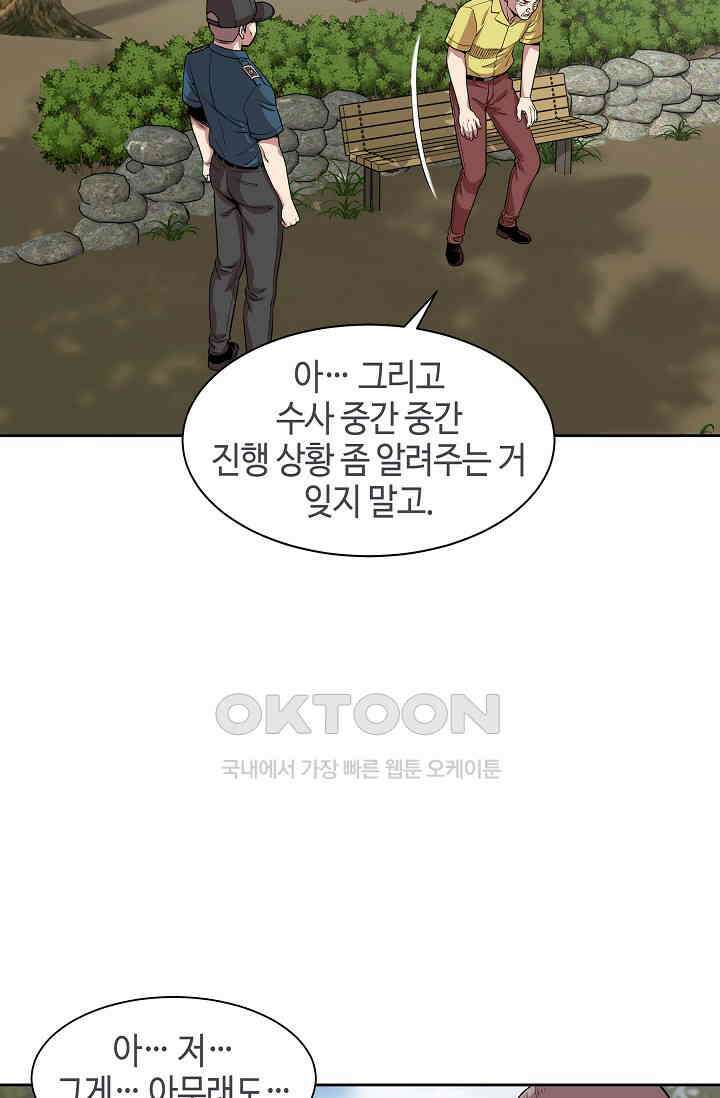 부검의 신 66화 13