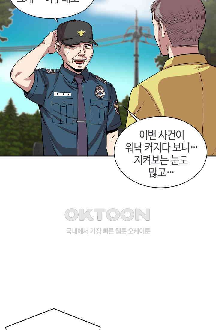 부검의 신 66화 14
