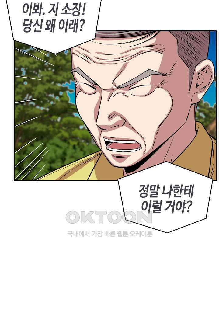 부검의 신 66화 15