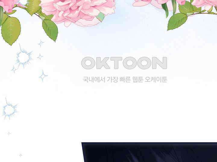 남주 아빠가 파혼을 거부한다 29화 12