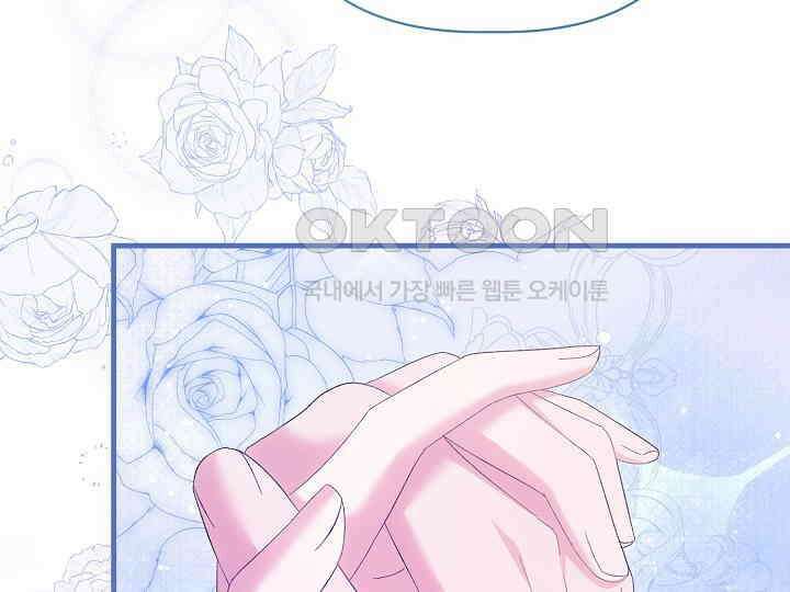 남주 아빠가 파혼을 거부한다 29화 18