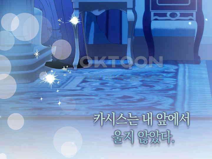 남주 아빠가 파혼을 거부한다 29화 25