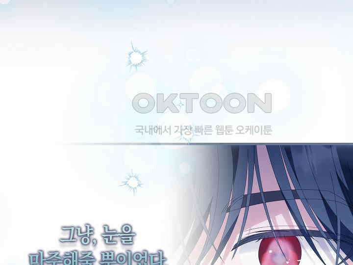 남주 아빠가 파혼을 거부한다 29화 26