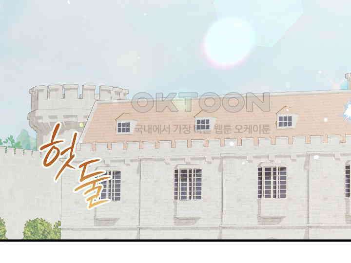 남주 아빠가 파혼을 거부한다 29화 32