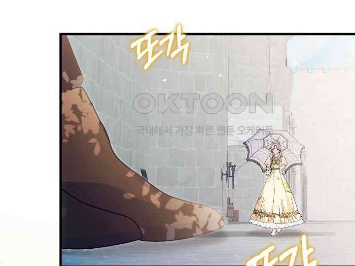 남주 아빠가 파혼을 거부한다 29화 33
