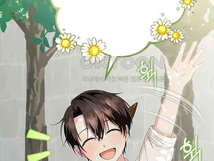 남주 아빠가 파혼을 거부한다 29화 35