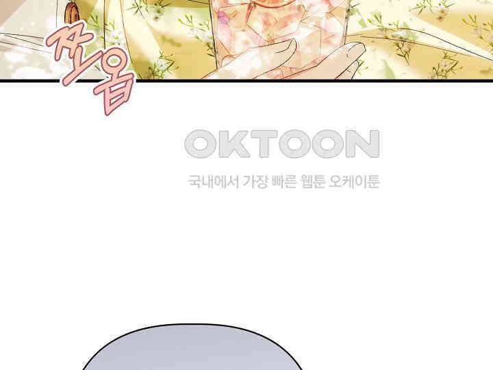 남주 아빠가 파혼을 거부한다 29화 43