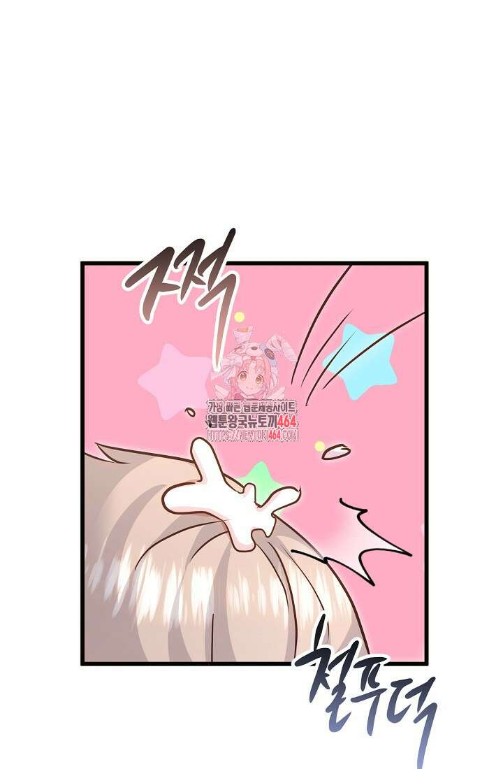 청혼하라고 구해준 건 아니었는데 99화 1