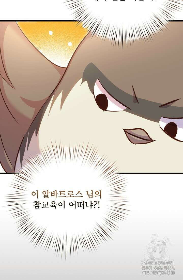 청혼하라고 구해준 건 아니었는데 99화 4