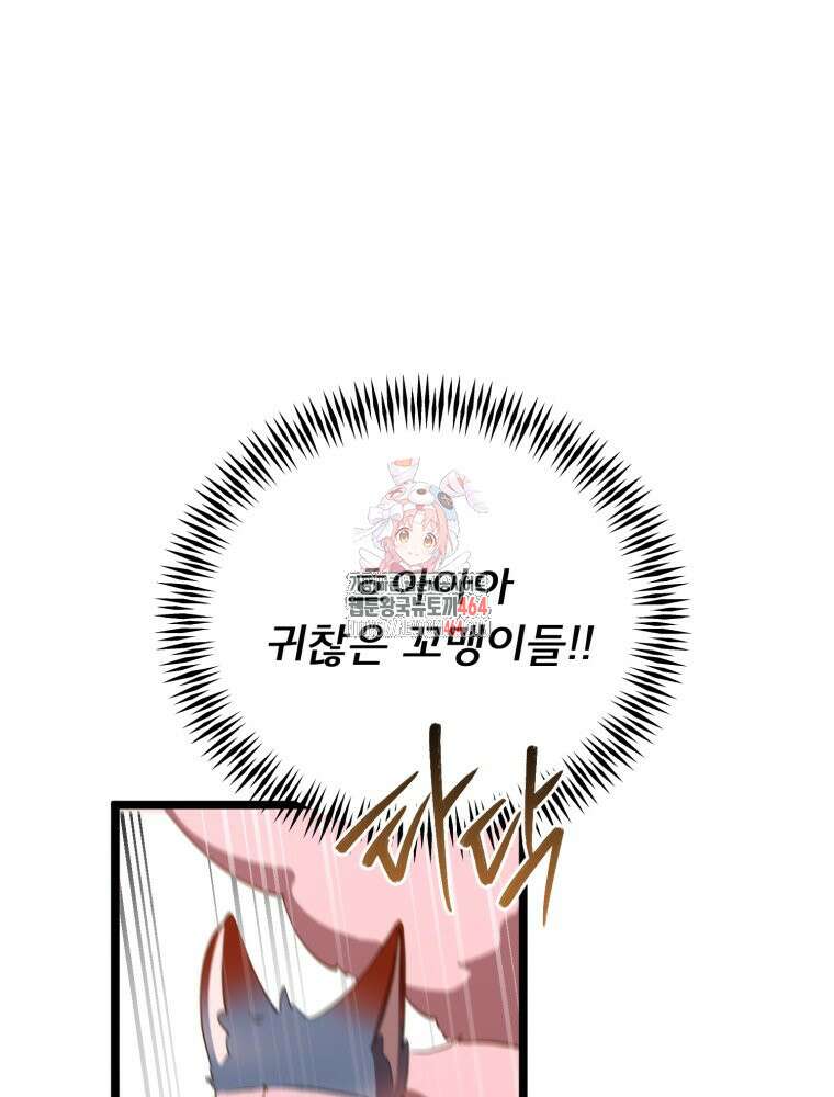 이세계 덤프트럭 77화 1