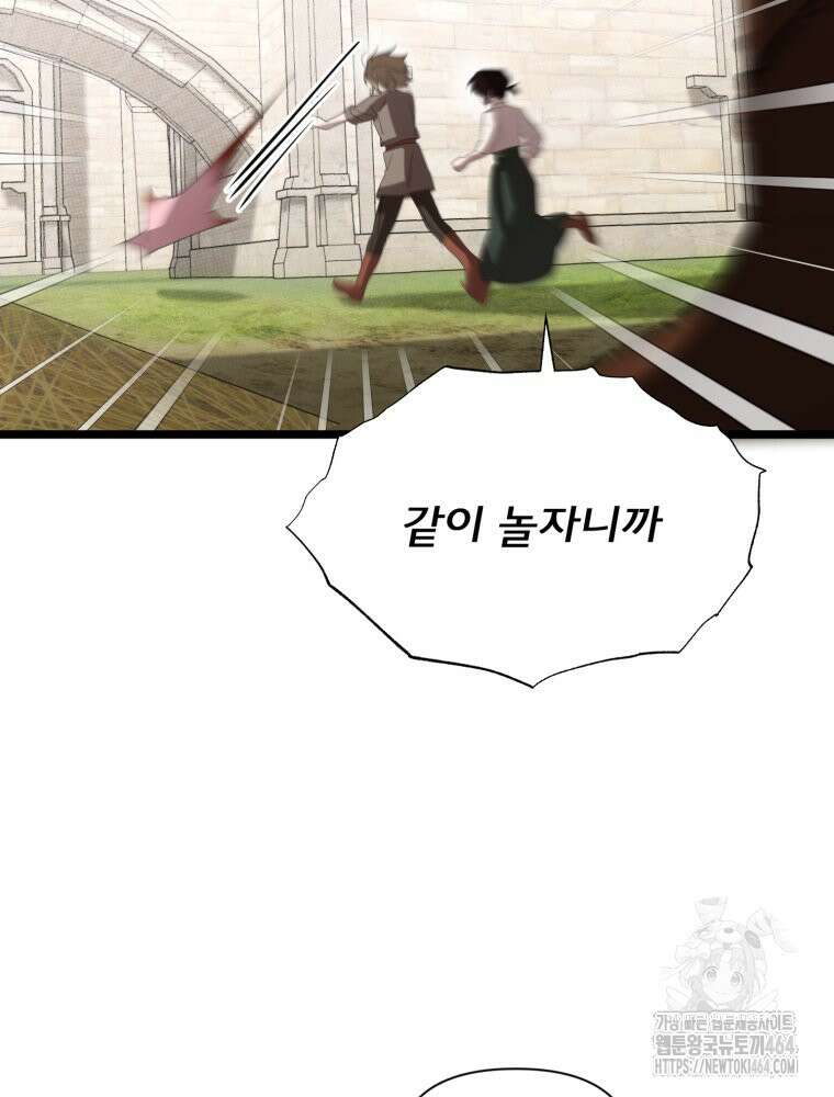 이세계 덤프트럭 77화 3