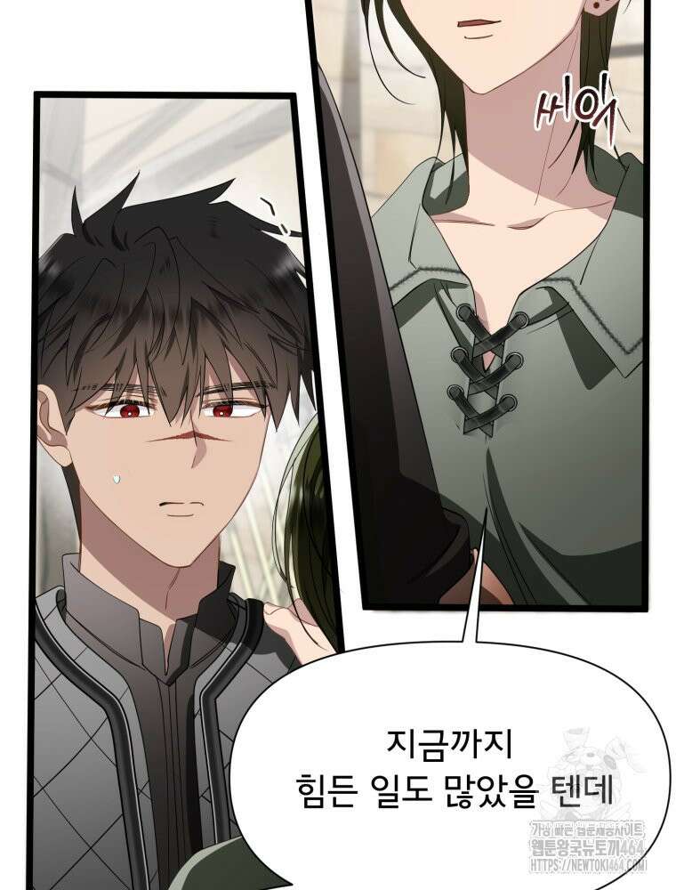 이세계 덤프트럭 77화 8