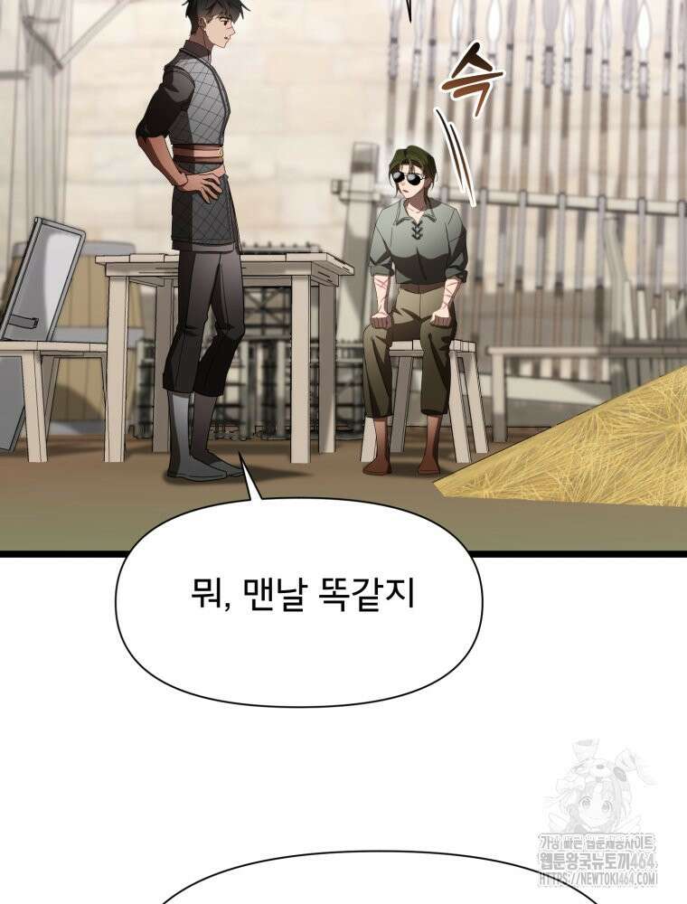 이세계 덤프트럭 77화 14