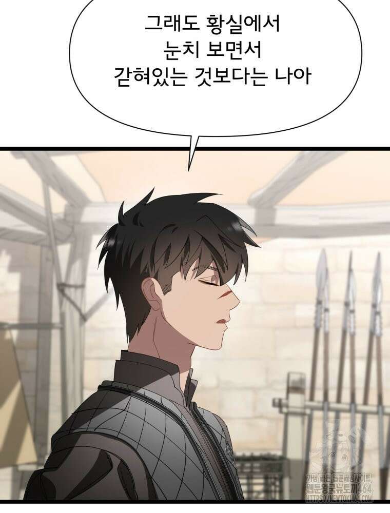 이세계 덤프트럭 77화 15