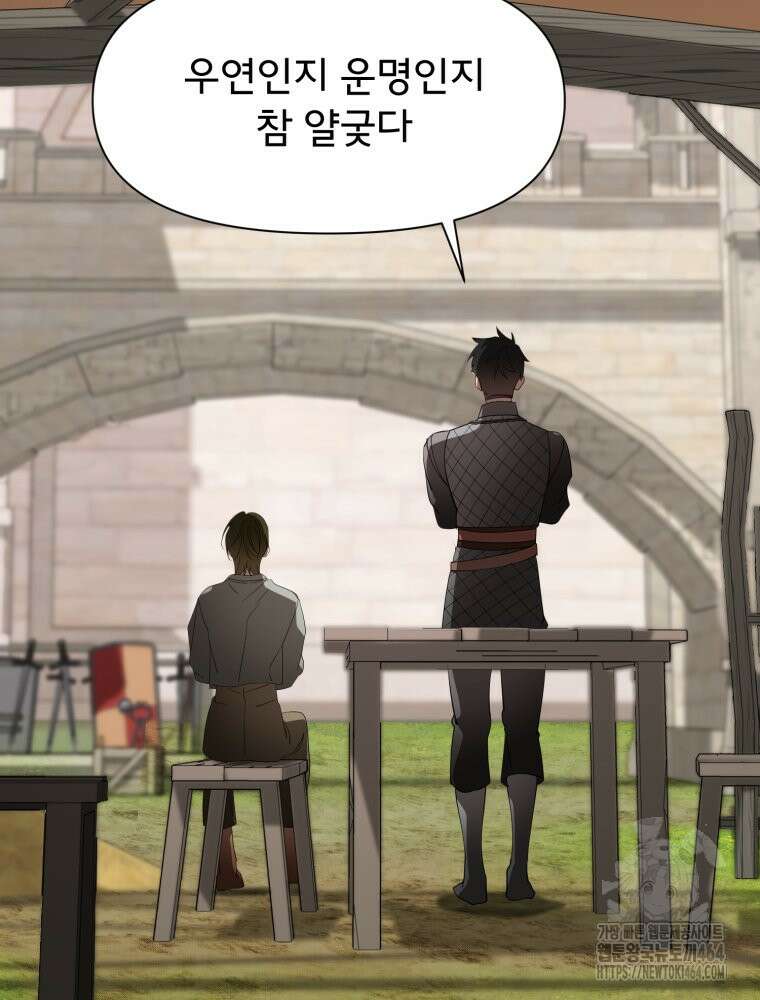 이세계 덤프트럭 77화 21