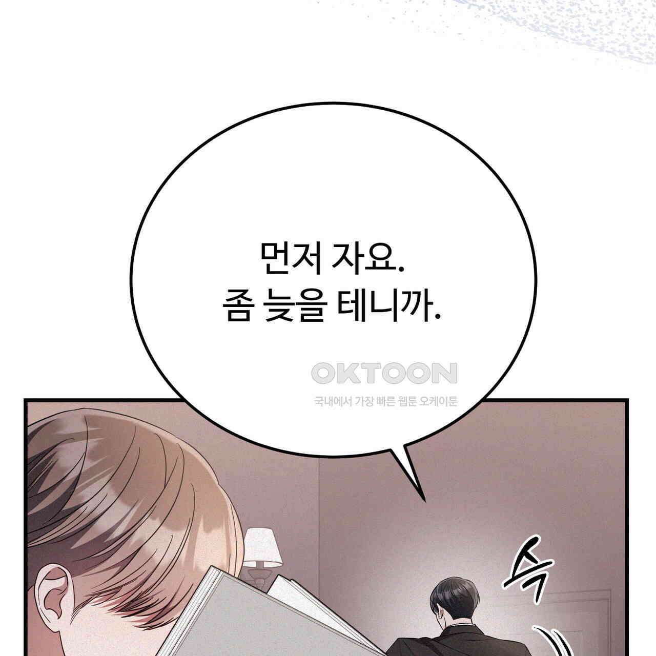 폼리스 68화 7