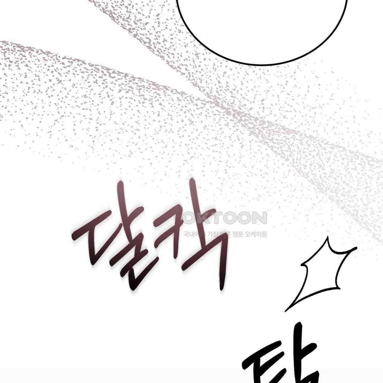 폼리스 68화 9