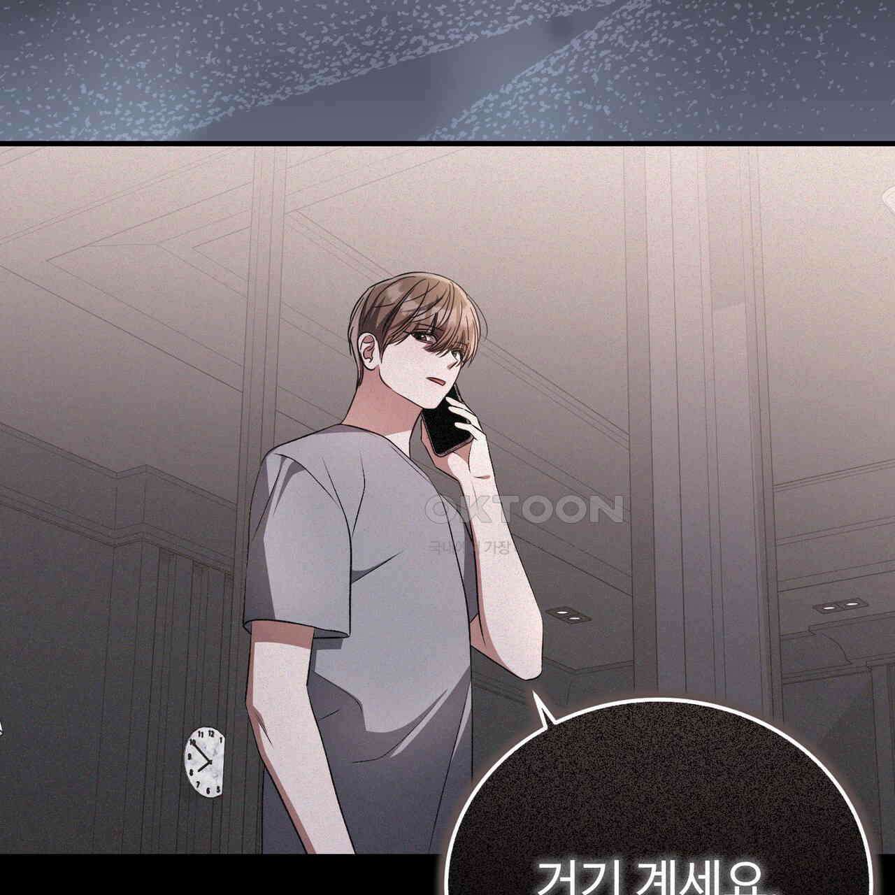 폼리스 68화 15