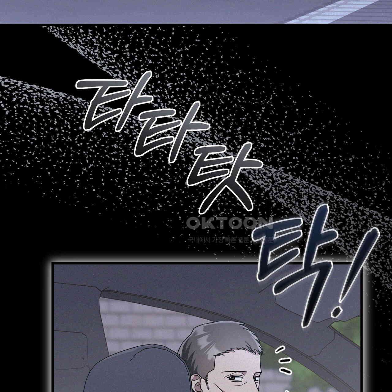 폼리스 68화 19