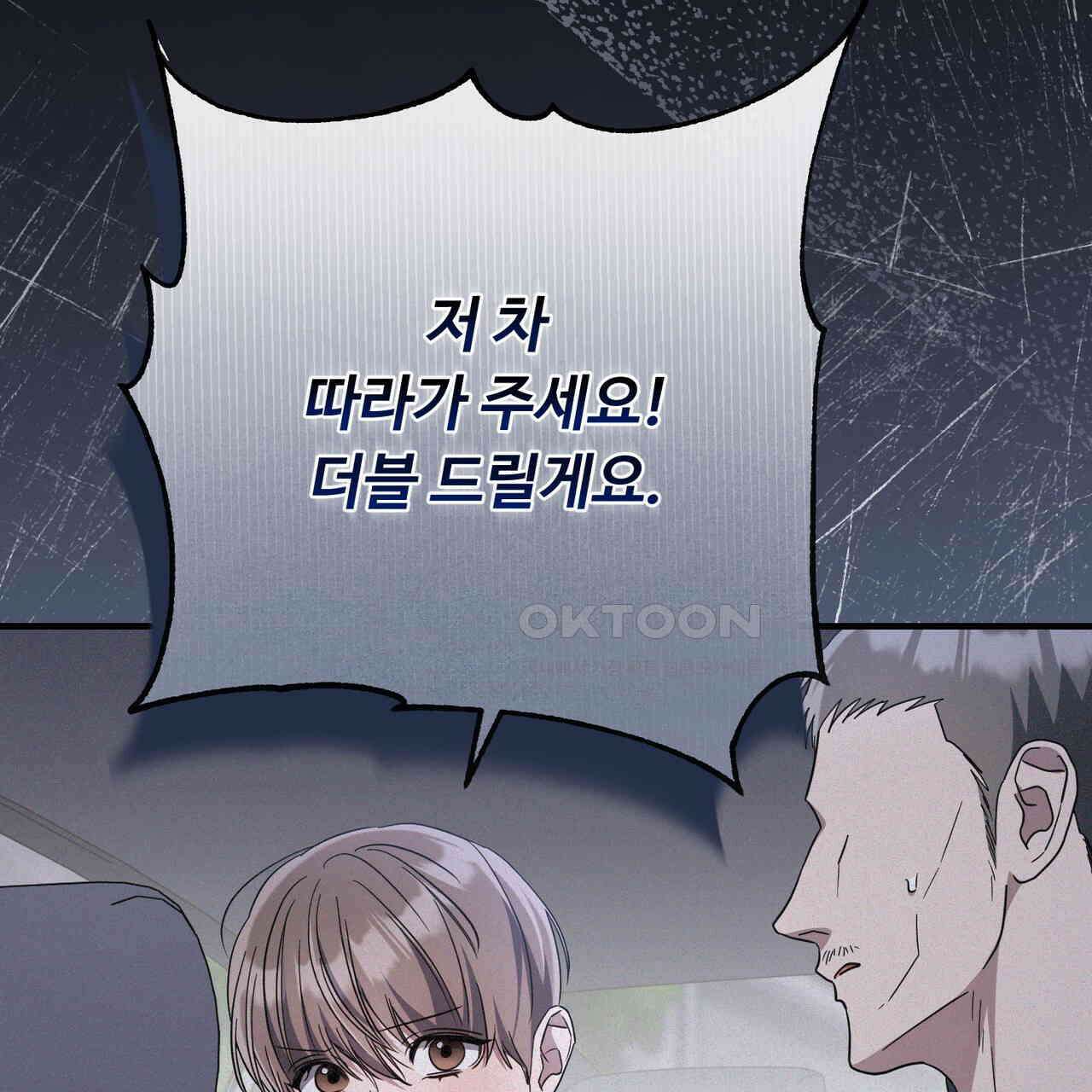 폼리스 68화 21