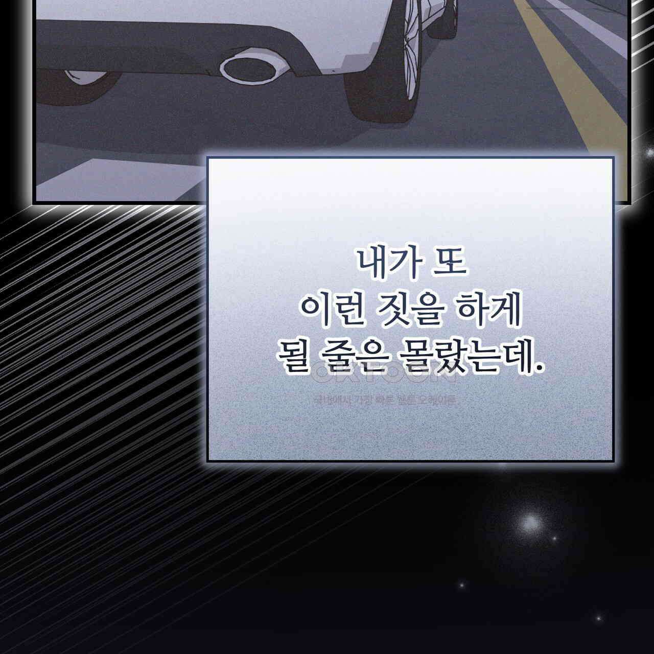 폼리스 68화 24