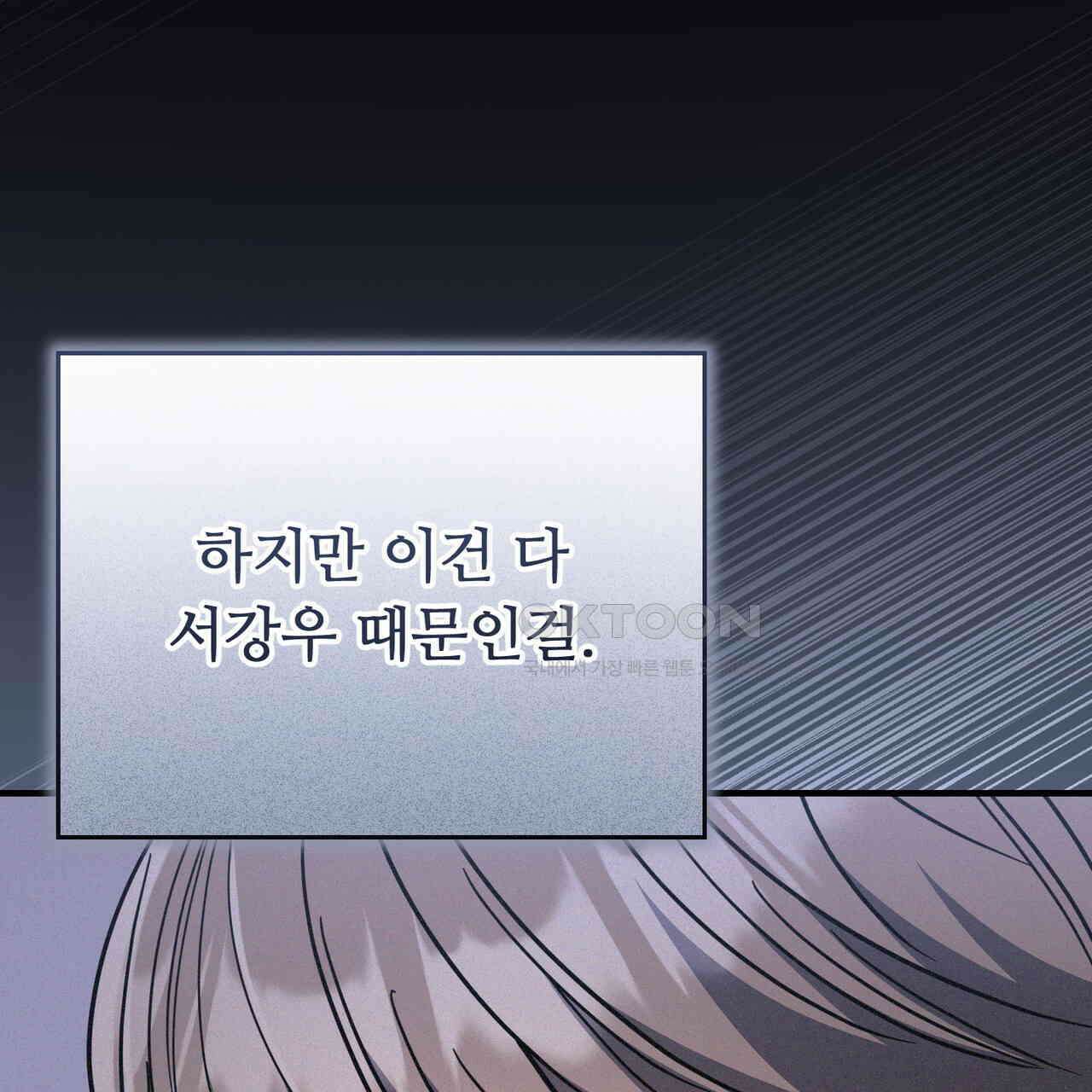 폼리스 68화 25