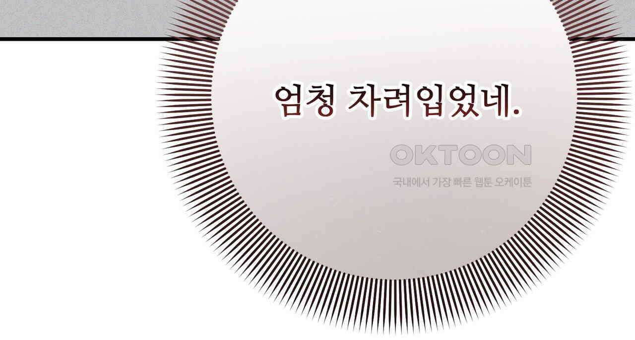 폼리스 68화 34
