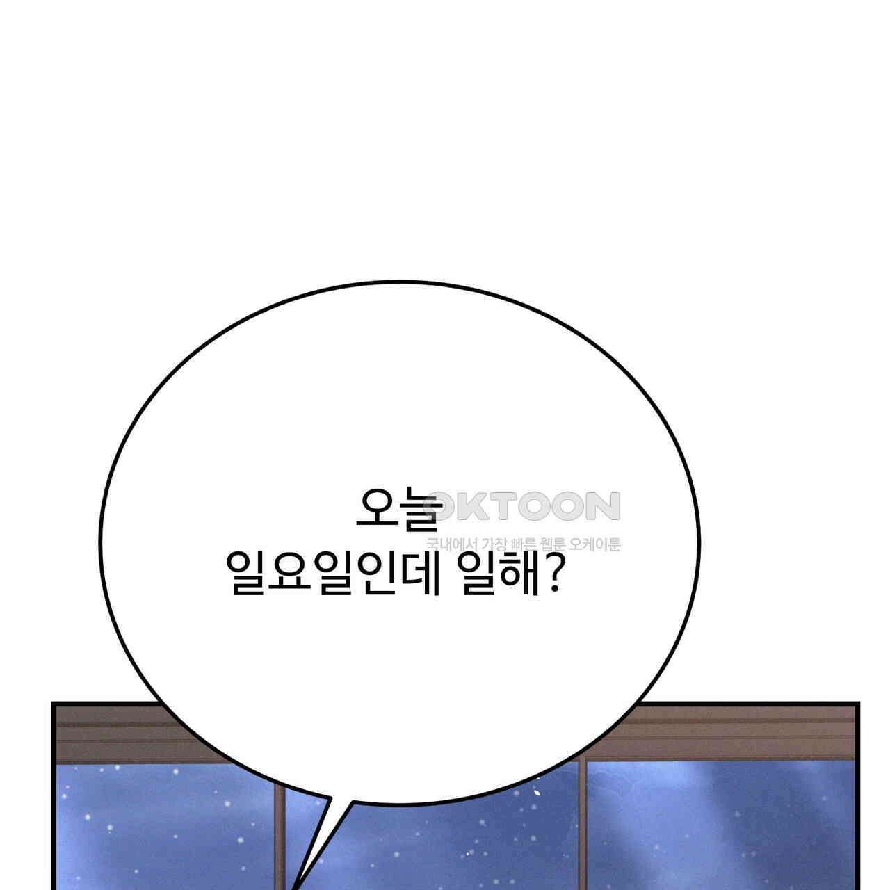 폼리스 68화 35