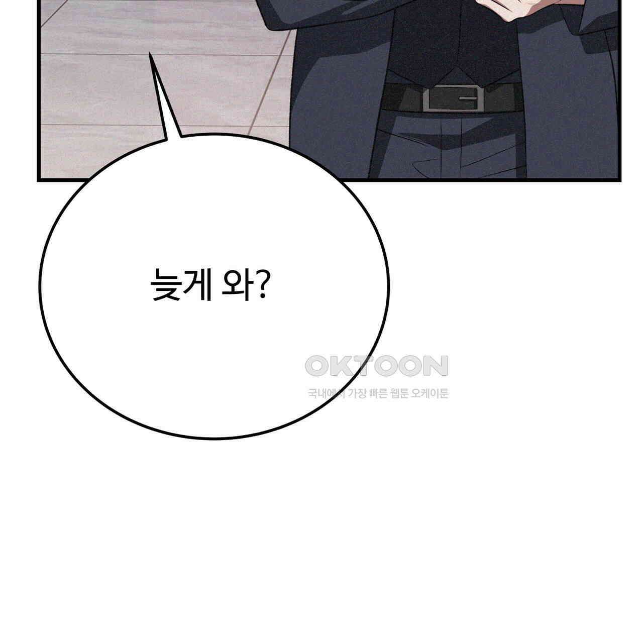폼리스 68화 37