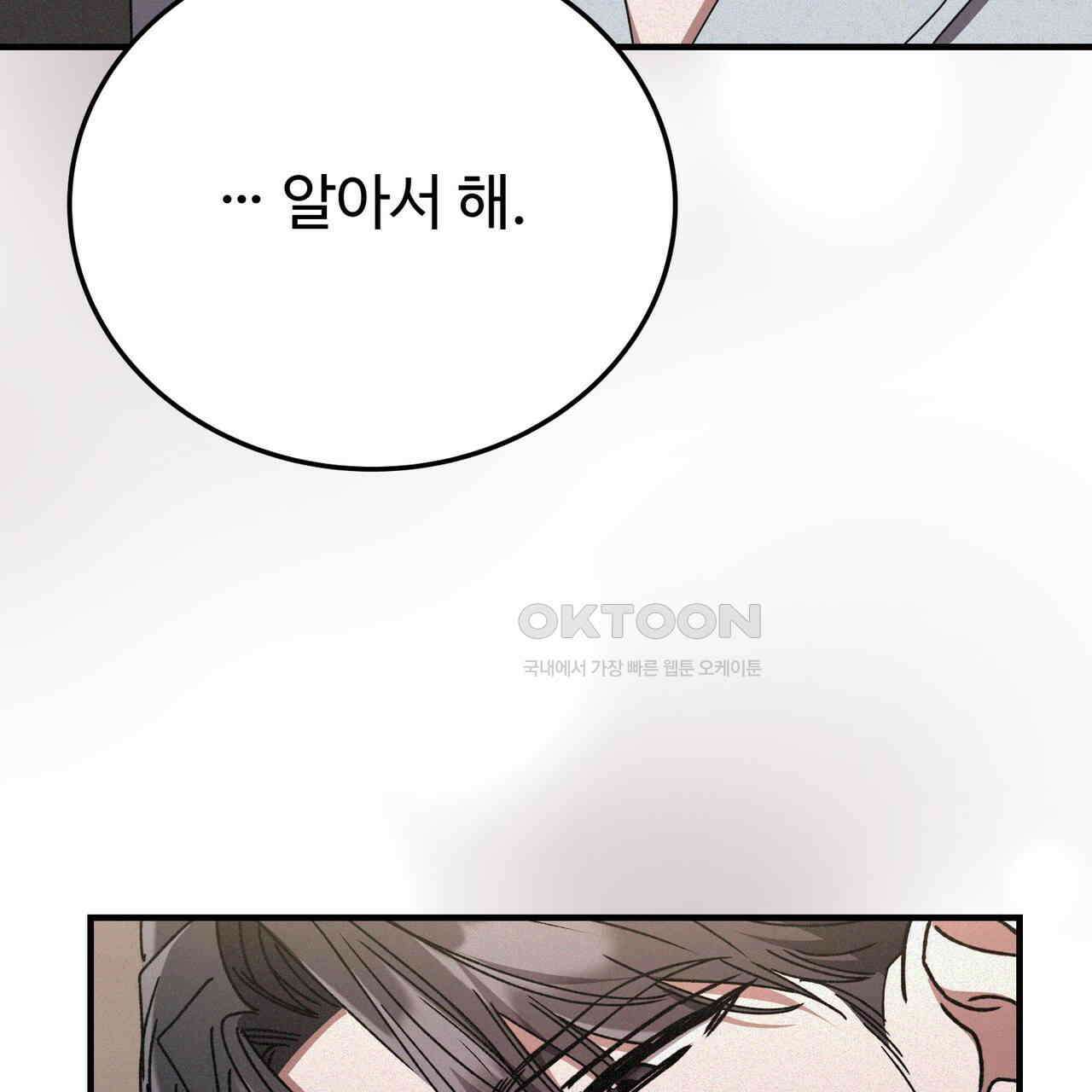 폼리스 68화 43