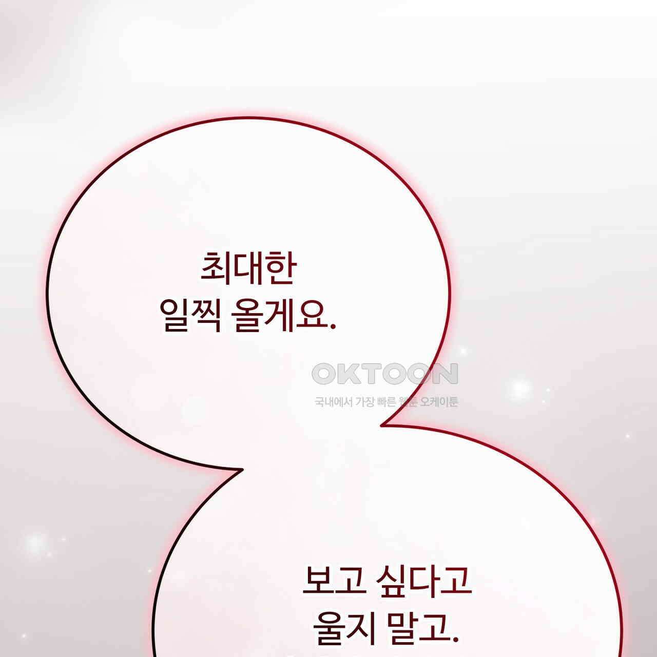 폼리스 68화 45