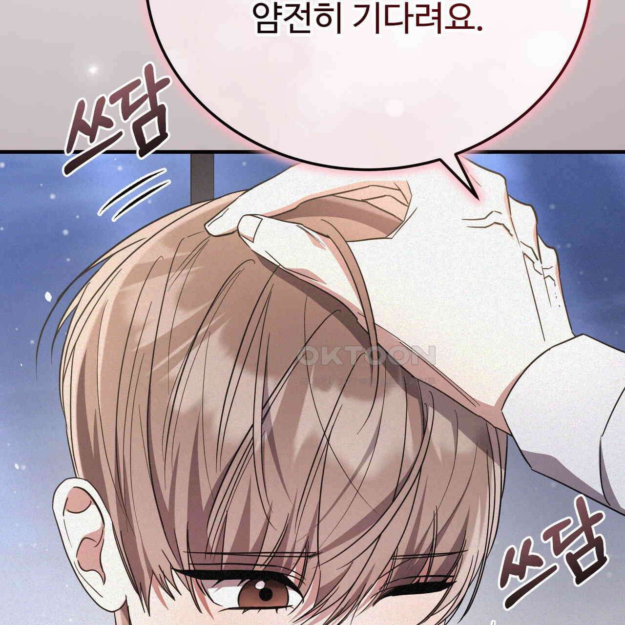 폼리스 68화 46