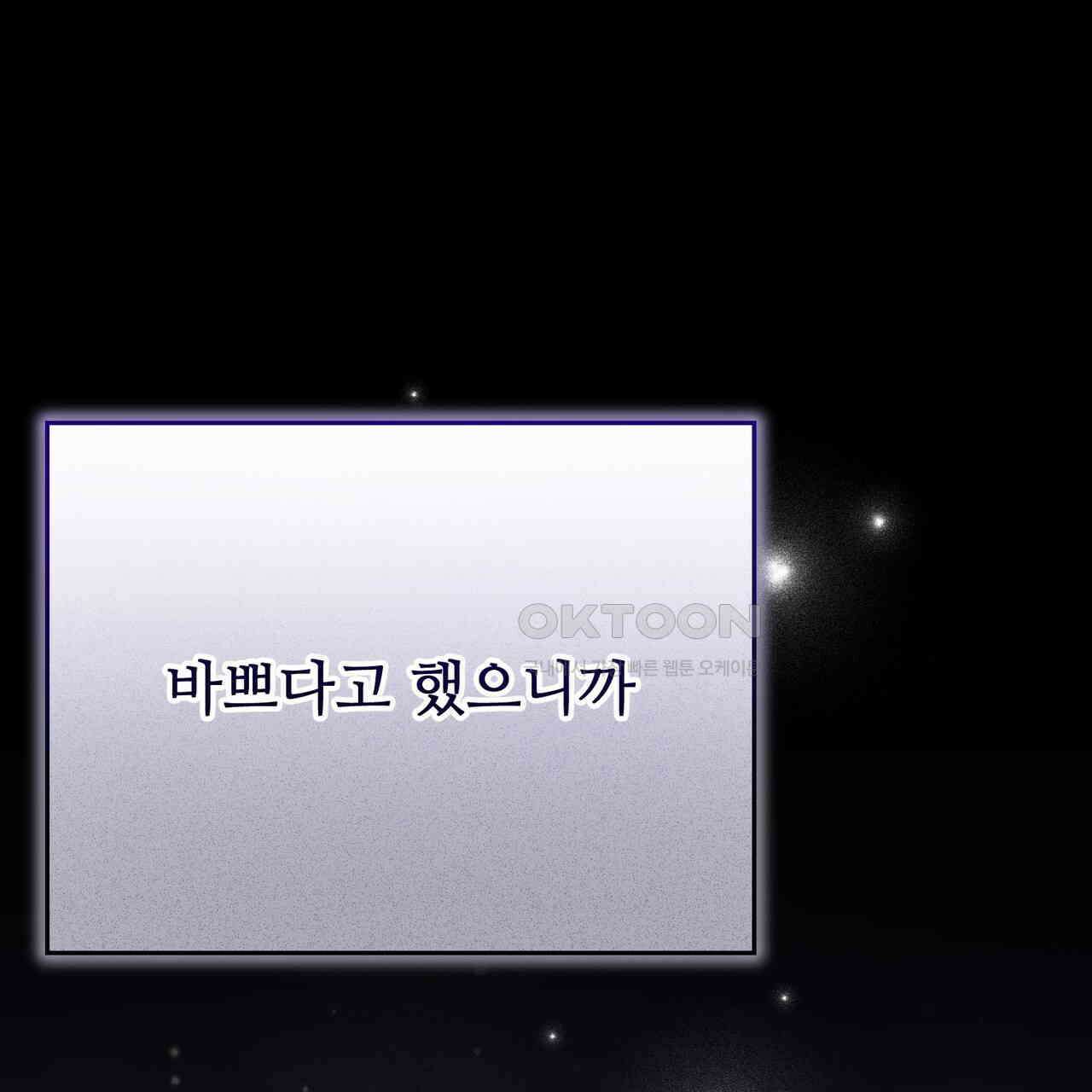 폼리스 68화 48