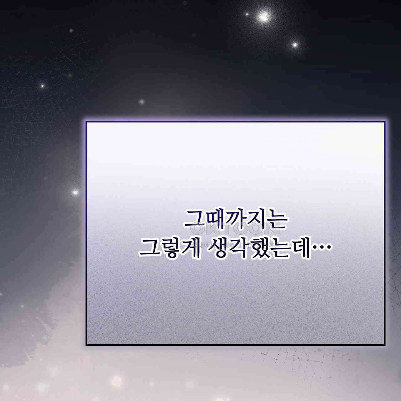 폼리스 68화 49
