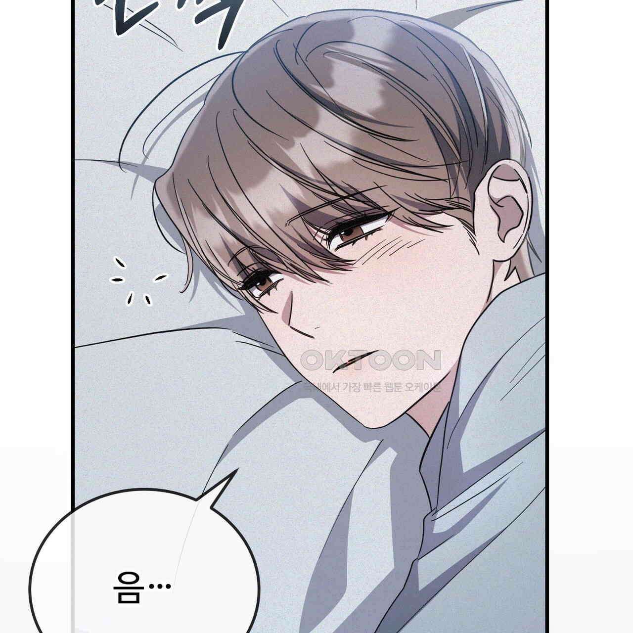 폼리스 68화 51