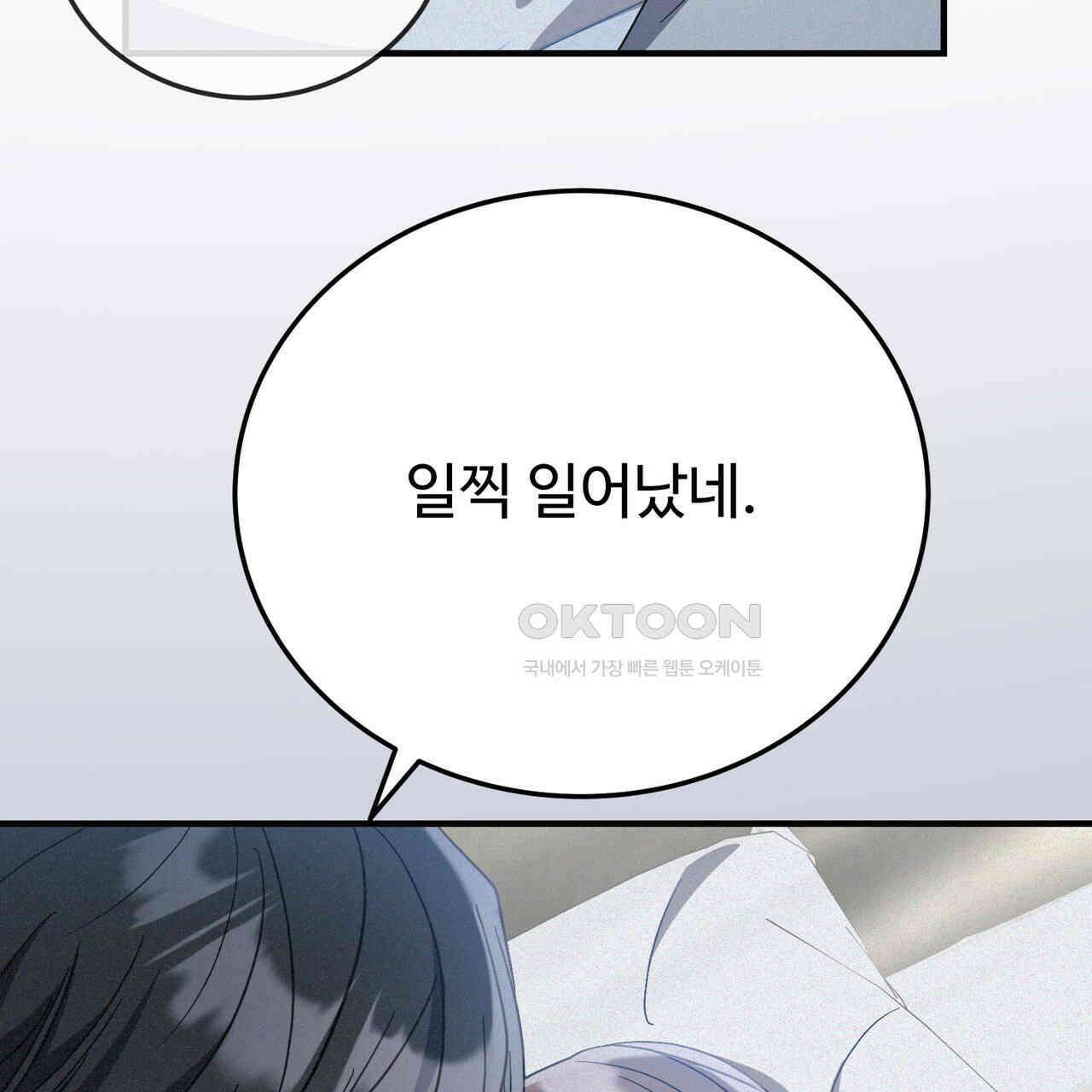 폼리스 68화 52