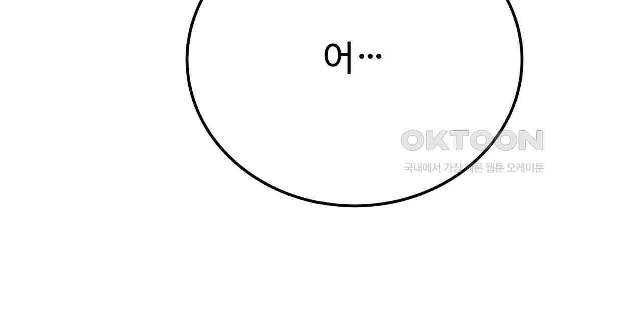 폼리스 68화 54