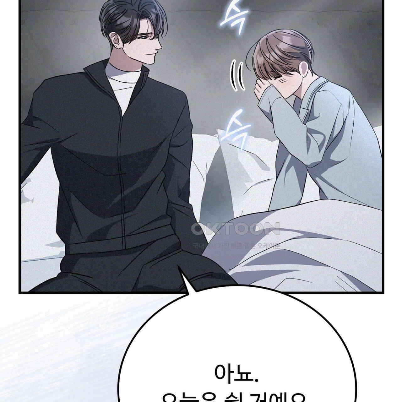 폼리스 68화 56