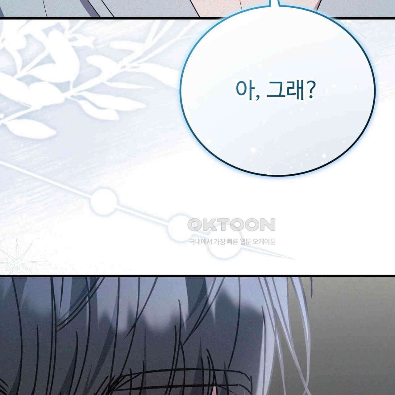 폼리스 68화 59
