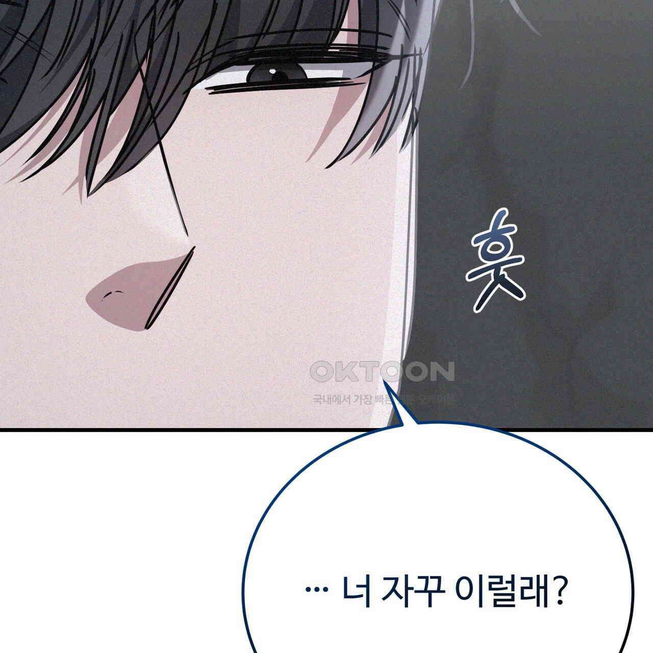 폼리스 68화 60