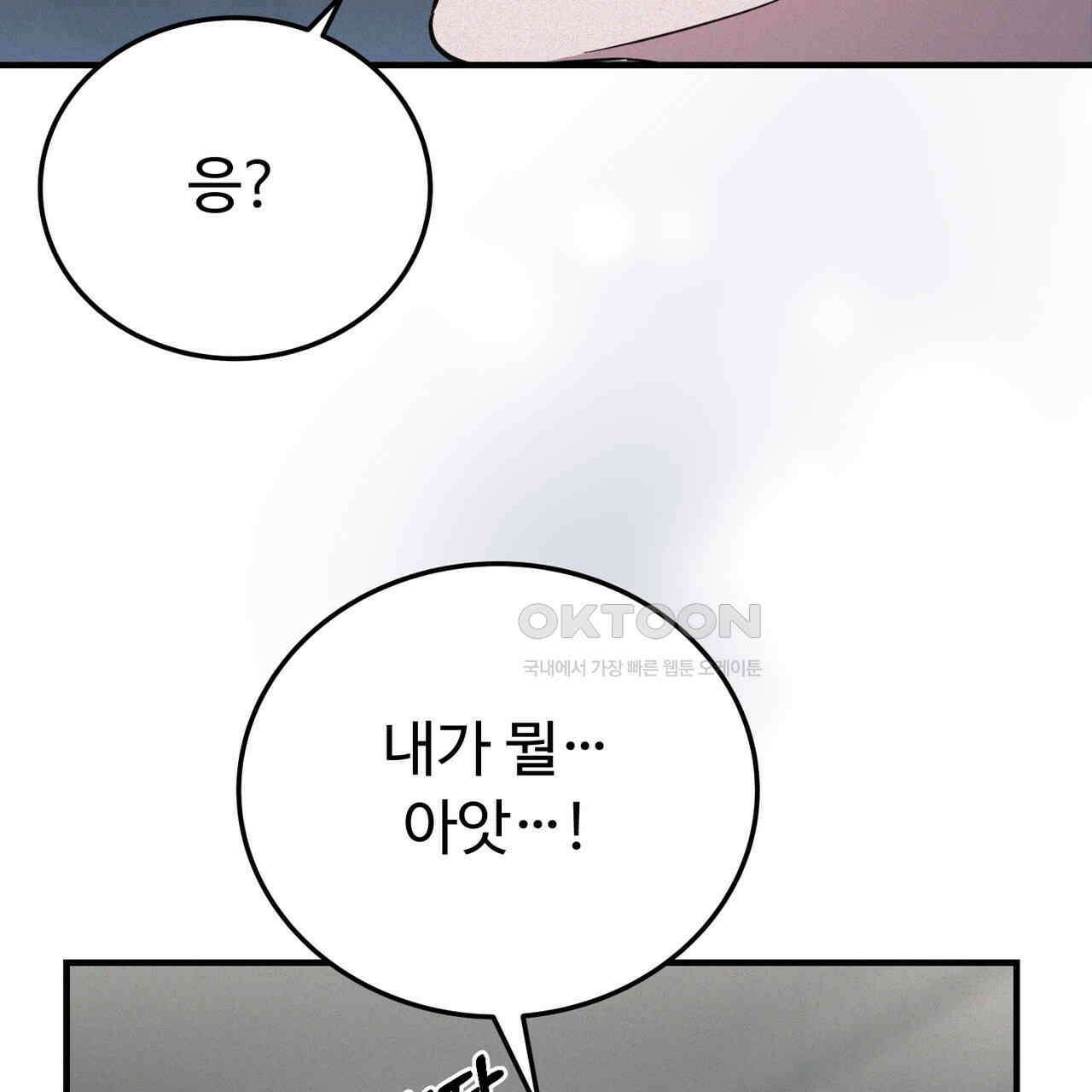 폼리스 68화 63