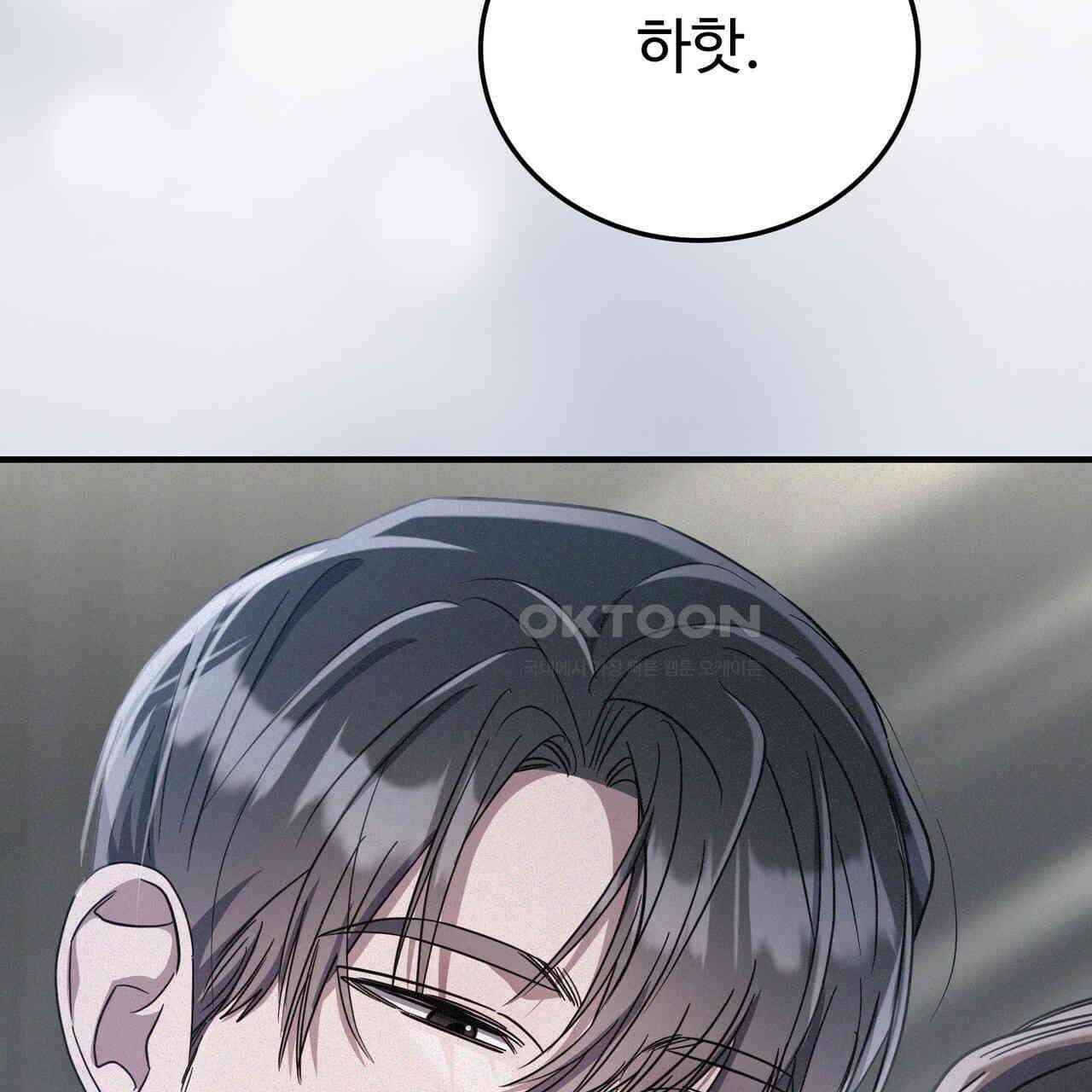 폼리스 68화 65