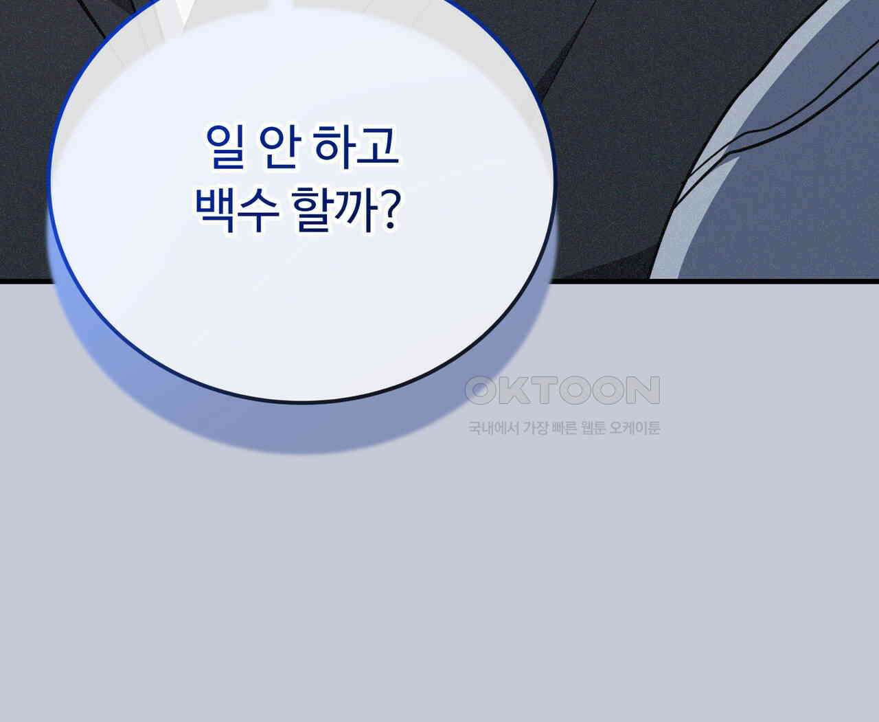 폼리스 68화 67