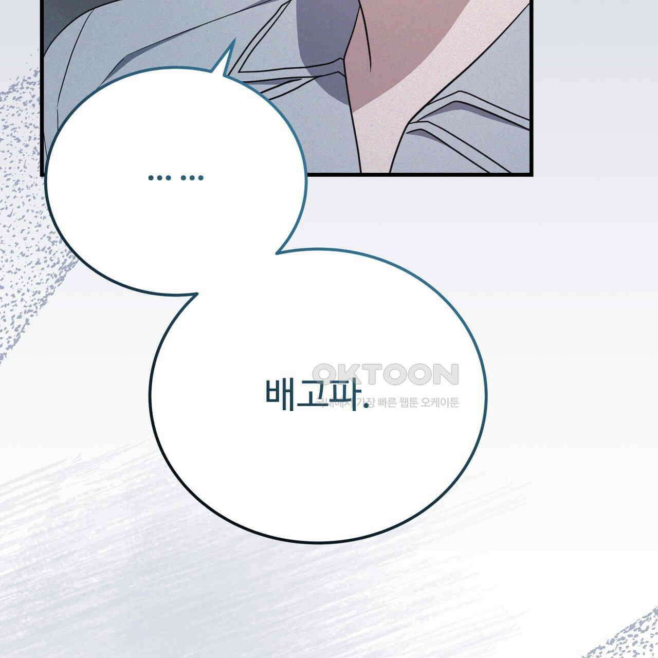 폼리스 68화 69
