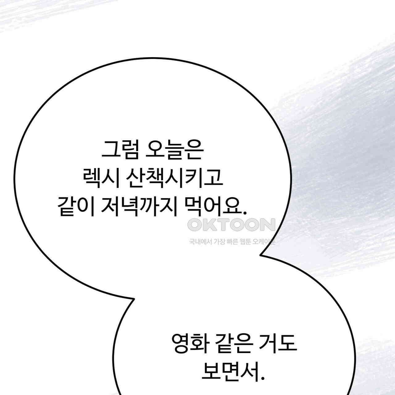 폼리스 68화 71
